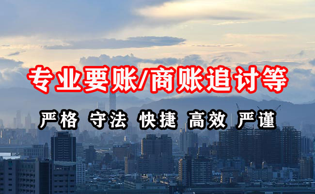 隆昌收债公司